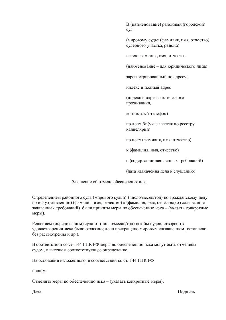 заявление