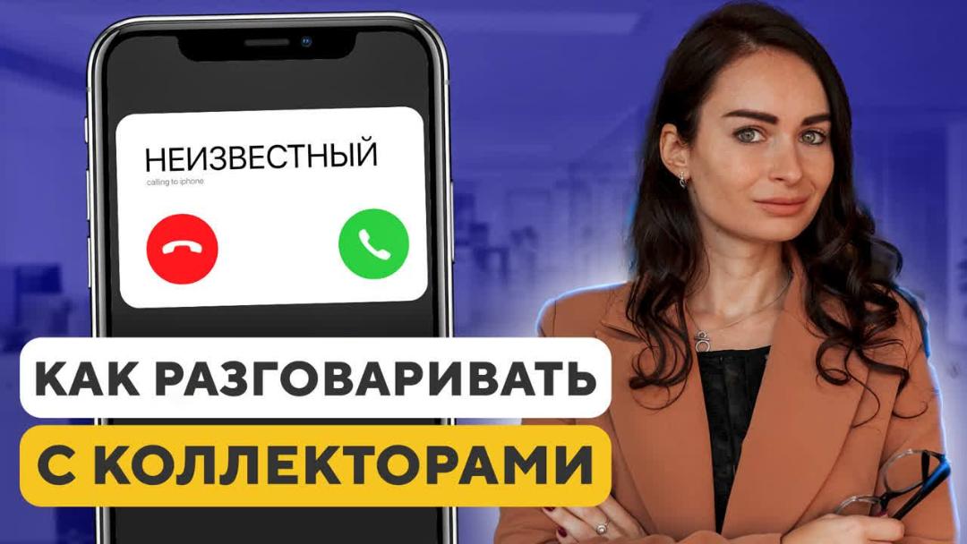 Что могут сделать коллекторы: какие законные права имеют коллекторские агентства